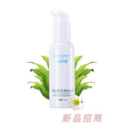 廣州韓草萱生物科技有限公司