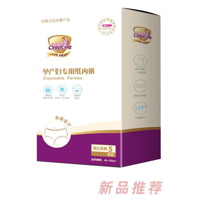 韻唯愛孕產(chǎn)婦專用紙內(nèi)褲