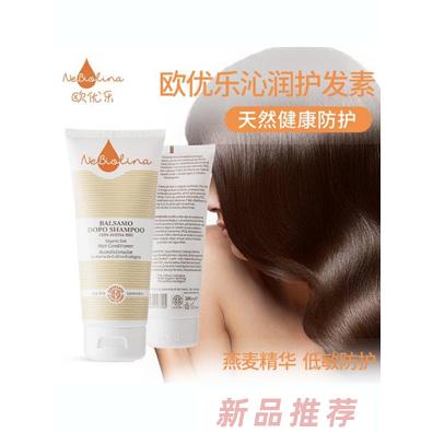 歐優(yōu)樂沁潤護發(fā)素