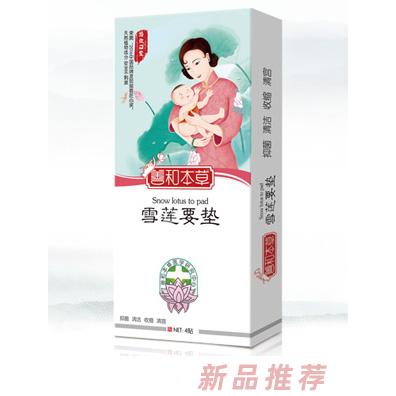 善和本草雪蓮要墊