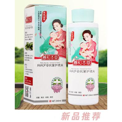 善和本草媽媽蘆薈抗菌護(hù)理液
