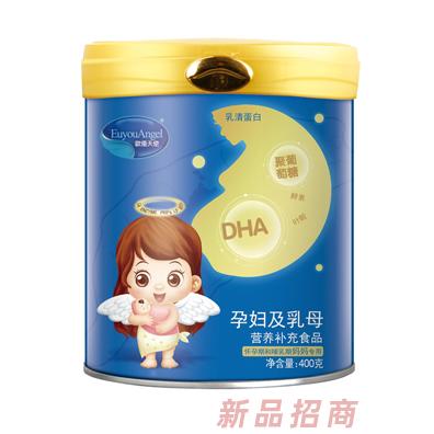歐優(yōu)天使孕婦及乳母營養(yǎng)補(bǔ)充產(chǎn)品