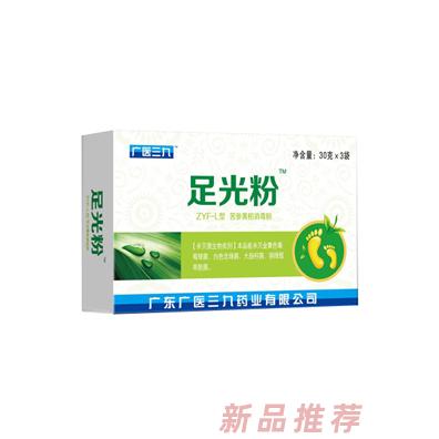 廣東廣醫(yī)三九藥業(yè)有限公司