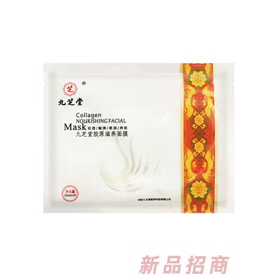 九芝堂膠原滋養(yǎng)面膜