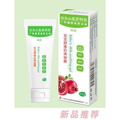 廣州頤致生物科技有限公司