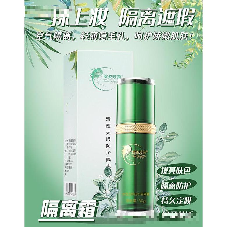 惠州市靚莉芝生物科技有限公司