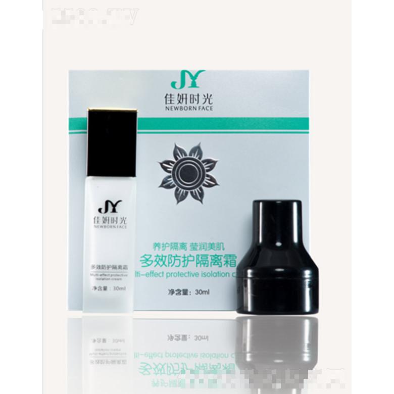 佳妍時(shí)光多效防護(hù)隔離霜 30ml