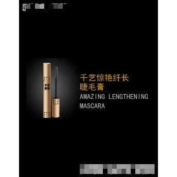 千藝驚艷纖長(zhǎng)睫毛膏