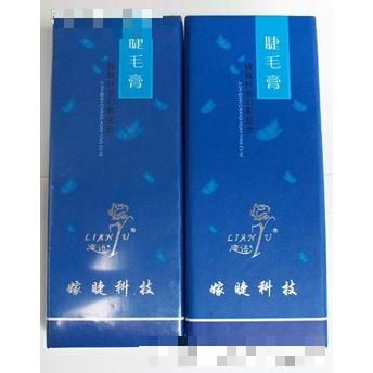 北京神州戀語化妝品有限公司