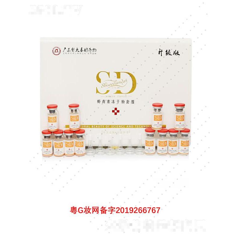 詩維藍黛蝦青素凍干粉套組