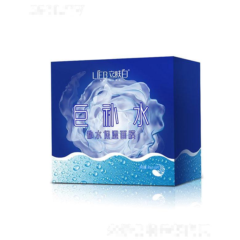 廣州御艾   立膚白巨補(bǔ)水·補(bǔ)水保濕面膜   補(bǔ)水保濕