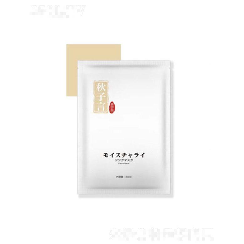 廣州市富寶  秋子言鎖水彈嫩保濕面膜  30ml   補水保濕