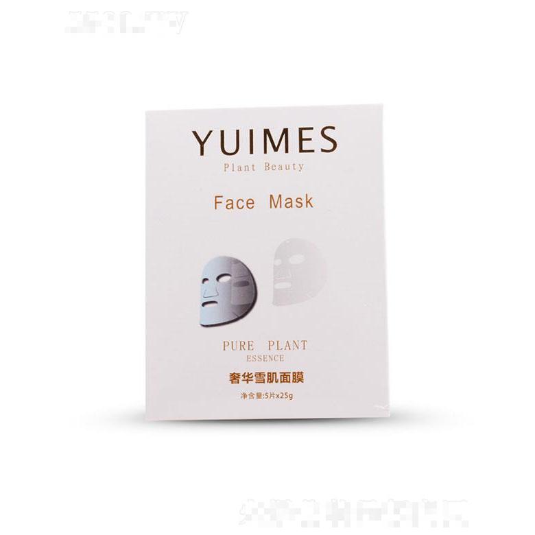廣州今盛美  玉怡美奢華雪肌面膜   補(bǔ)水亮白