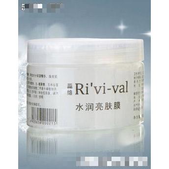 香港蕊維國際有限公司-珠海雅佳化妝品有限公司