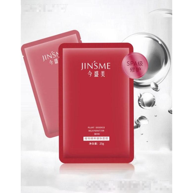 廣州今盛美  今盛美植物精萃面膜  25g   補(bǔ)水保濕