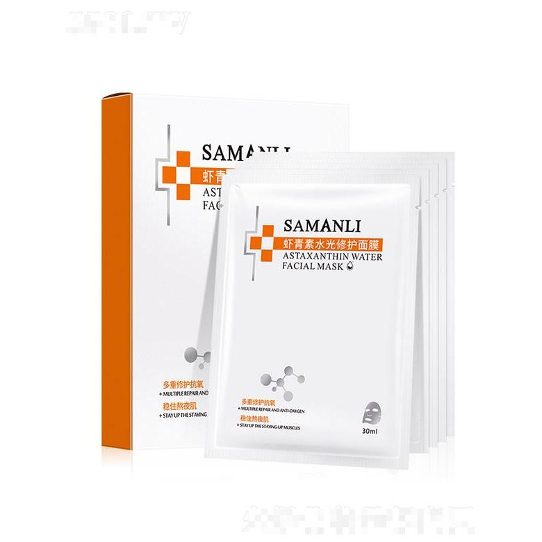 莎曼莉蝦青素補(bǔ)水修護(hù)面膜30ml 5片盒裝 舒緩補(bǔ)水保濕嫩滑