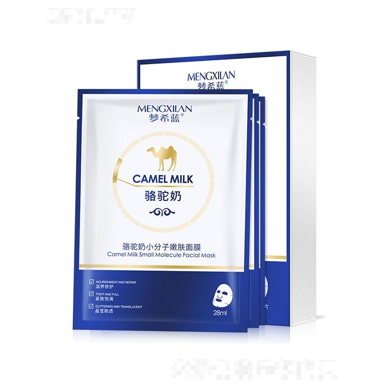 夢(mèng)希藍(lán)駱駝奶小分子嫩膚面膜 28ml減退黯黃沉色