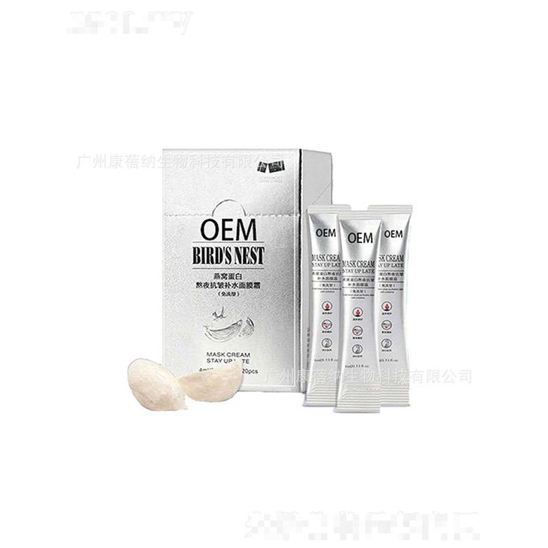 康蓓納燕窩蛋白面膜霜