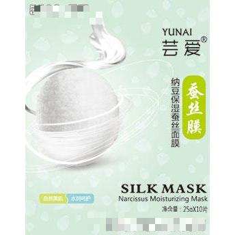 廣州市蕓愛化妝品有限公司