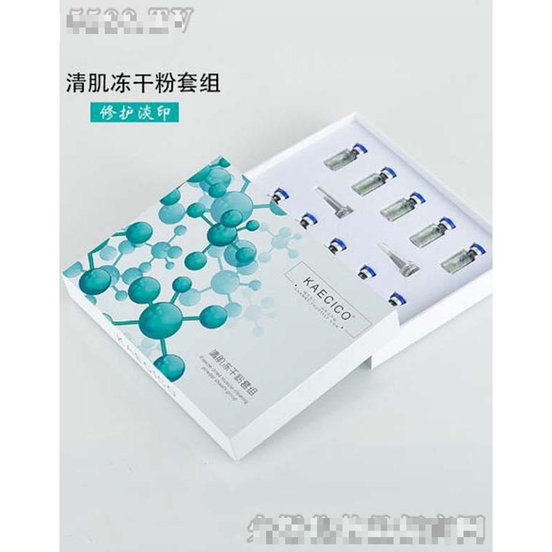 清肌凍干粉套盒