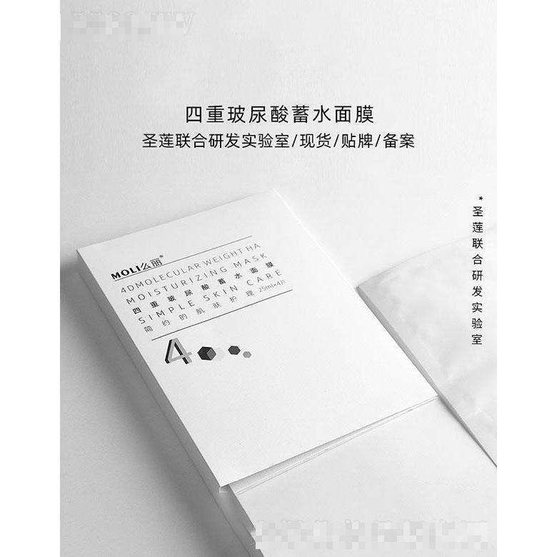 廣州圣蓮  圣蓮四重玻尿酸蓄水面膜   補(bǔ)水保濕  亮膚