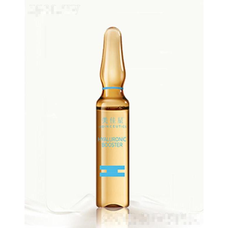 美佳星保濕面部精華液 1.5ml/支 補水保濕