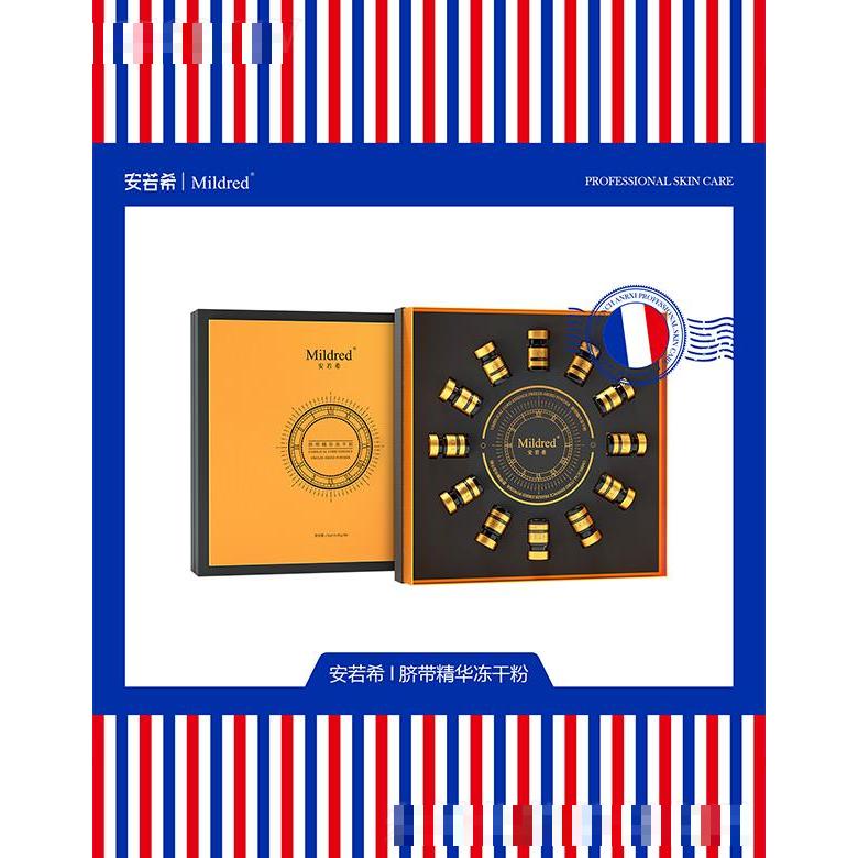 安若希臍帶精華凍干粉