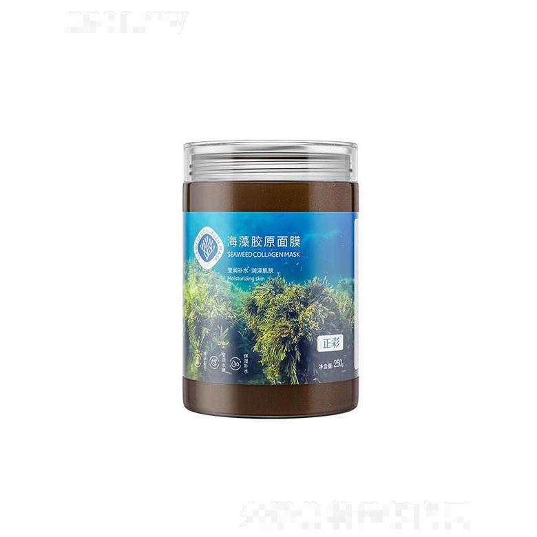 正彩海藻膠原面膜 250ml補(bǔ)水保濕收縮毛孔