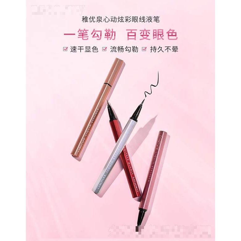稚優(yōu)泉心動(dòng)炫彩眼線液筆