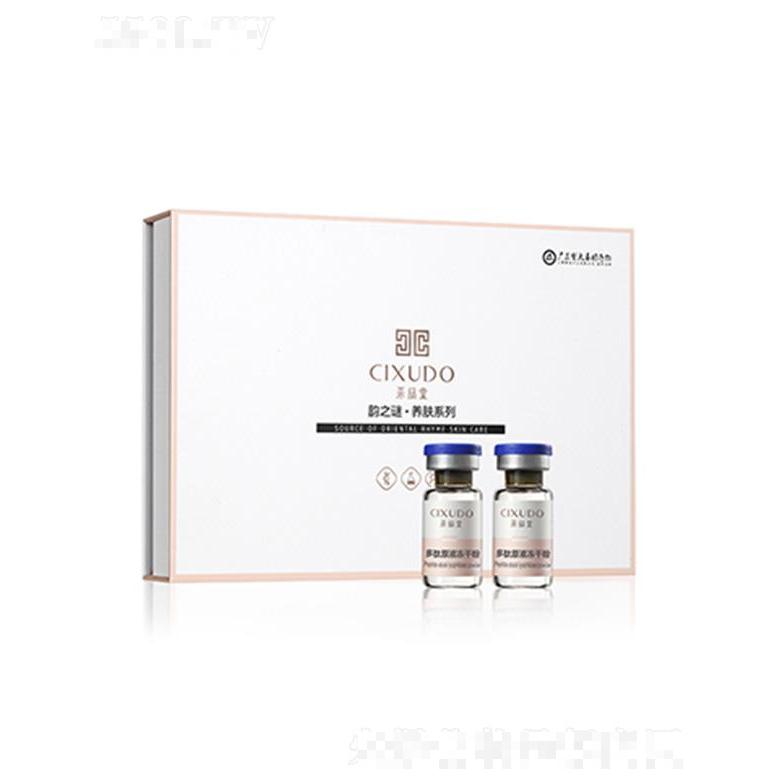 馨漫之舍采修堂多肽原液凍干粉組合 為肌膚補(bǔ)充水分和養(yǎng)分