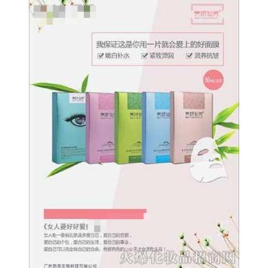 美妍仙姿面膜系列