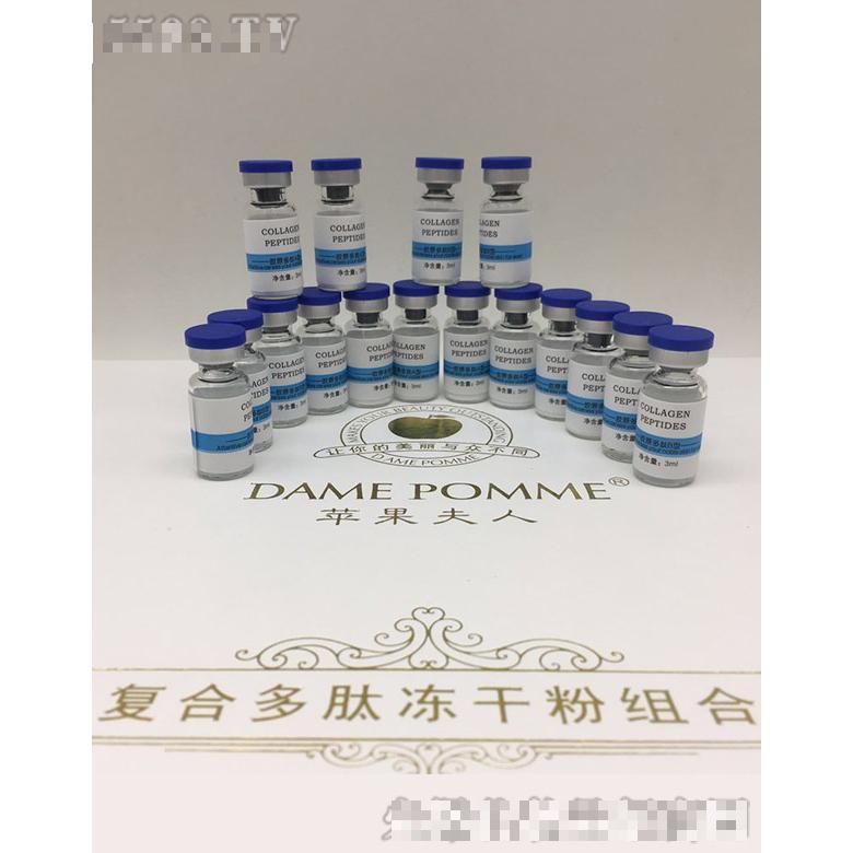 蘋果夫人復(fù)合多肽凍干粉組合