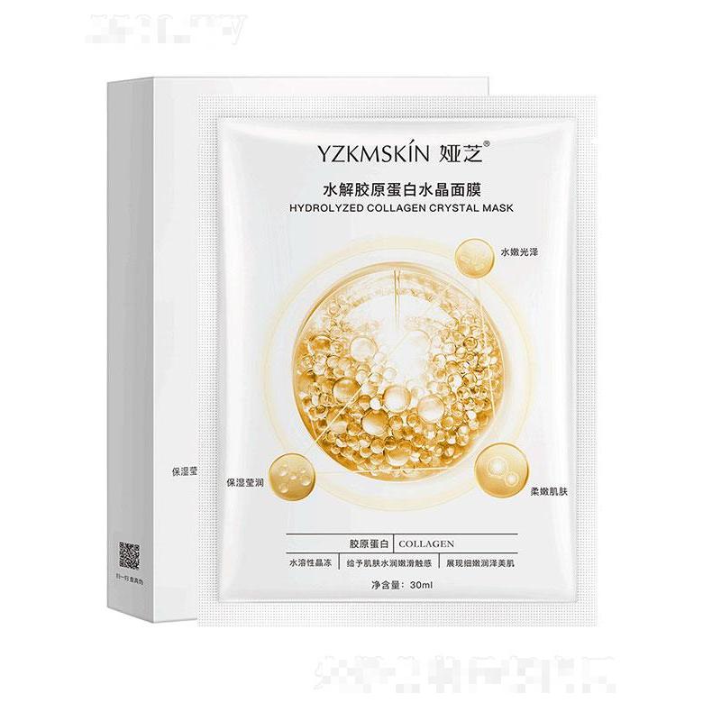 廣州領(lǐng)優(yōu)  婭芝水解膠原蛋白水晶面膜  舒緩緊致  補水保濕