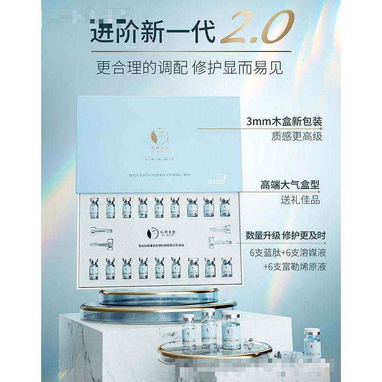 科顏美塑凍干粉套