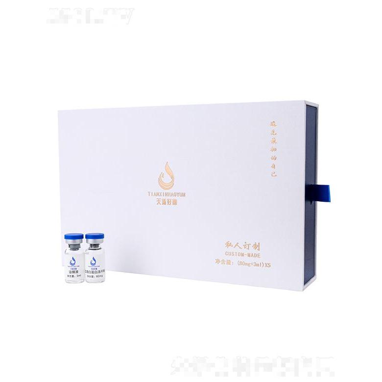 天新好韻血清白蛋白凍干粉套