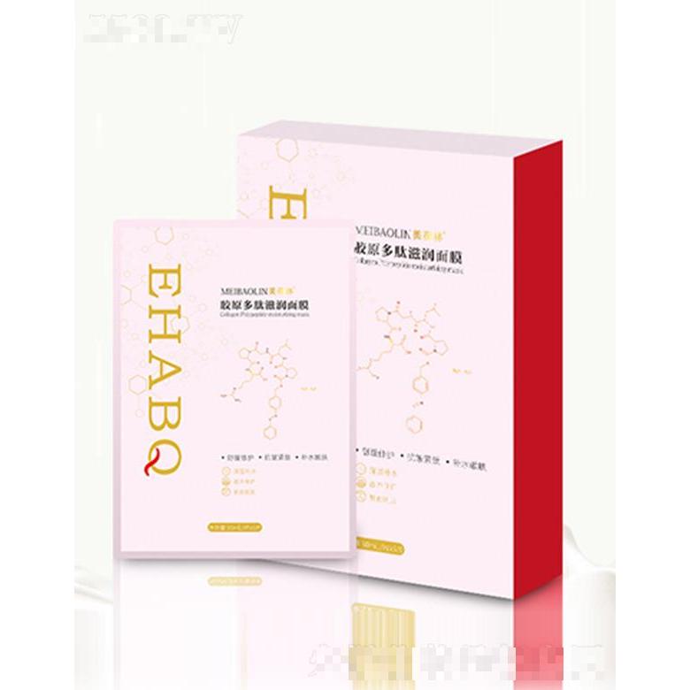 美葆林膠原多肽滋潤面膜 30mL/片×5補(bǔ)充肌膚水分水潤