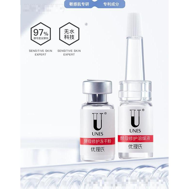 優(yōu)理氏酵母凍干粉多肽修護(hù)套盒 修護(hù)皮膚損傷更溫和