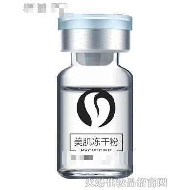 美肌凍干粉