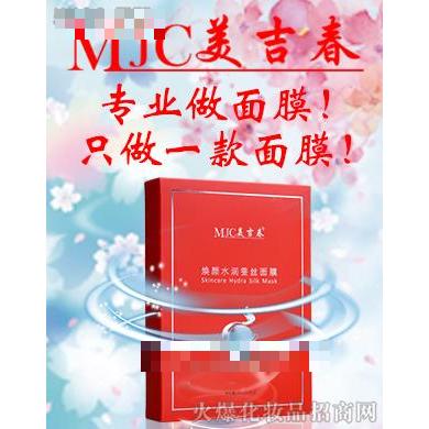 廣州美吉春生物科技有限公司