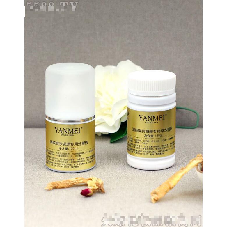 清顏爽膚調(diào)理中藥粉/分解液