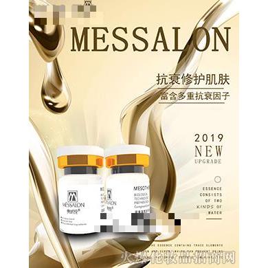 美時(shí)倫蘋果基質(zhì)凍干粉組合