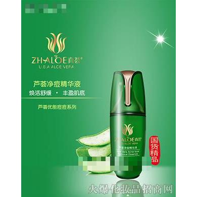 蘆薈凈痘精華液