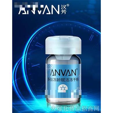 漢芳多肽凍齡賦活凍干粉單只