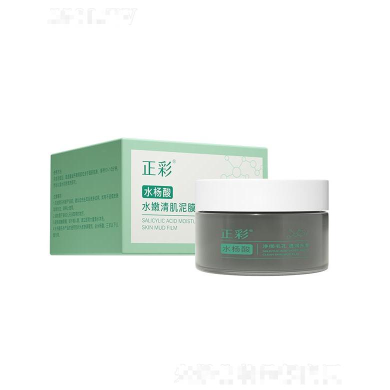 正彩水楊酸水嫩清肌泥膜 深層清潔收縮毛孔控油去黑頭
