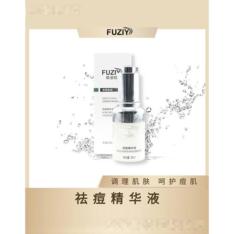 膚姿鈺祛痘精華液 30ml調理肌膚呵護痘肌