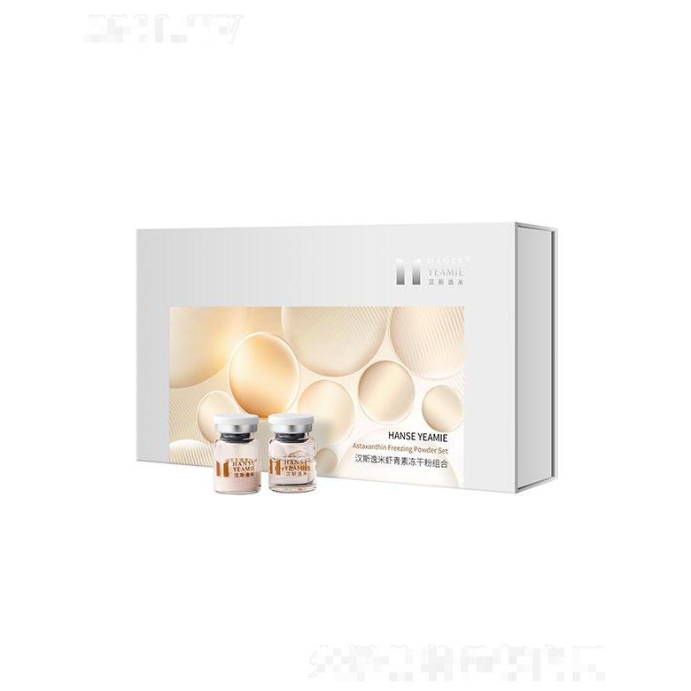 漢斯逸米蝦青素凍干粉組合 改善暗啞肌膚