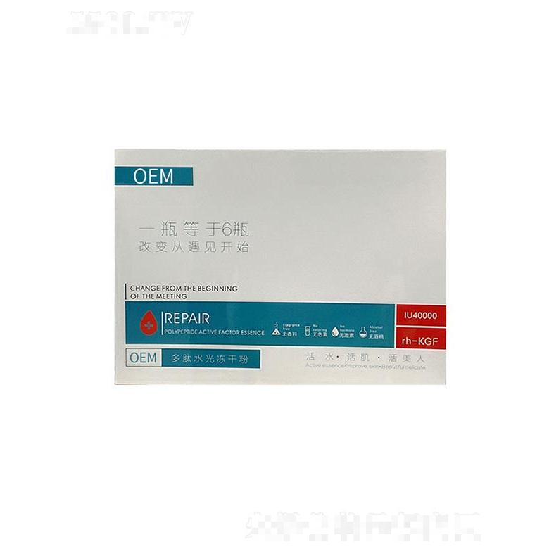 廣州藍美生物多肽水光凍干粉 補水保濕彈潤鎖水