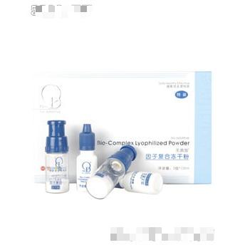 因子復合凍干粉（特裝）