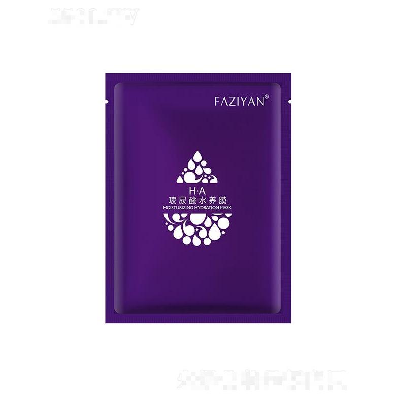 芳姿研玻尿酸水養(yǎng)膜5片裝 提亮膚色保濕收縮毛孔滋潤面膜批發(fā)
