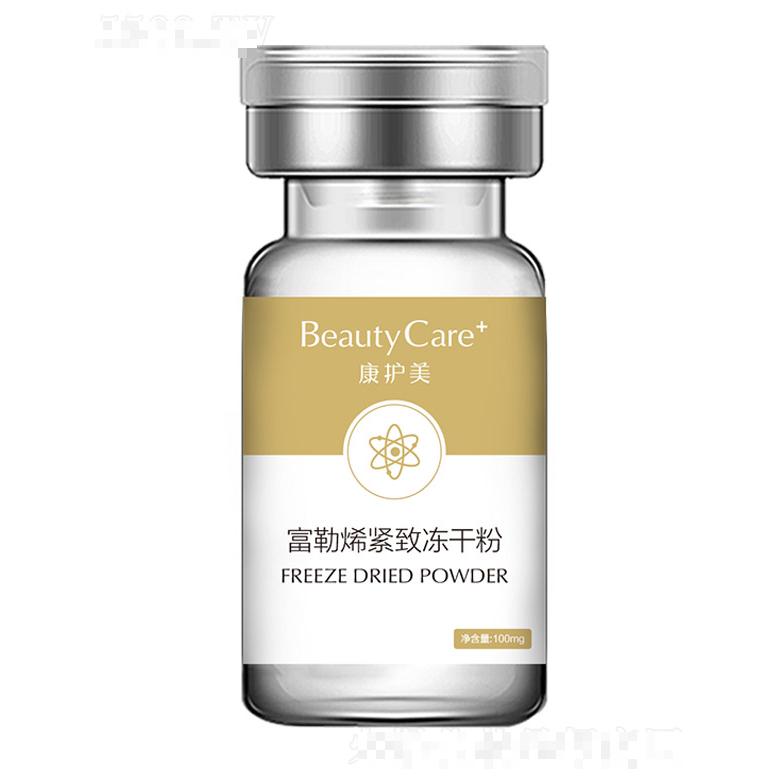康護美富勒烯緊致凍干粉 100mgx2+5mlx2